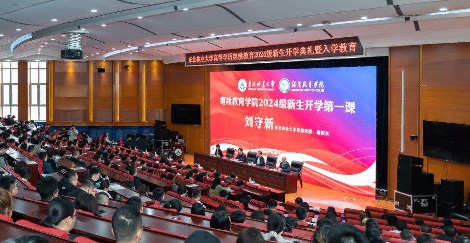华体平台官方网站举行2024级新生开学典礼暨入学教育大会