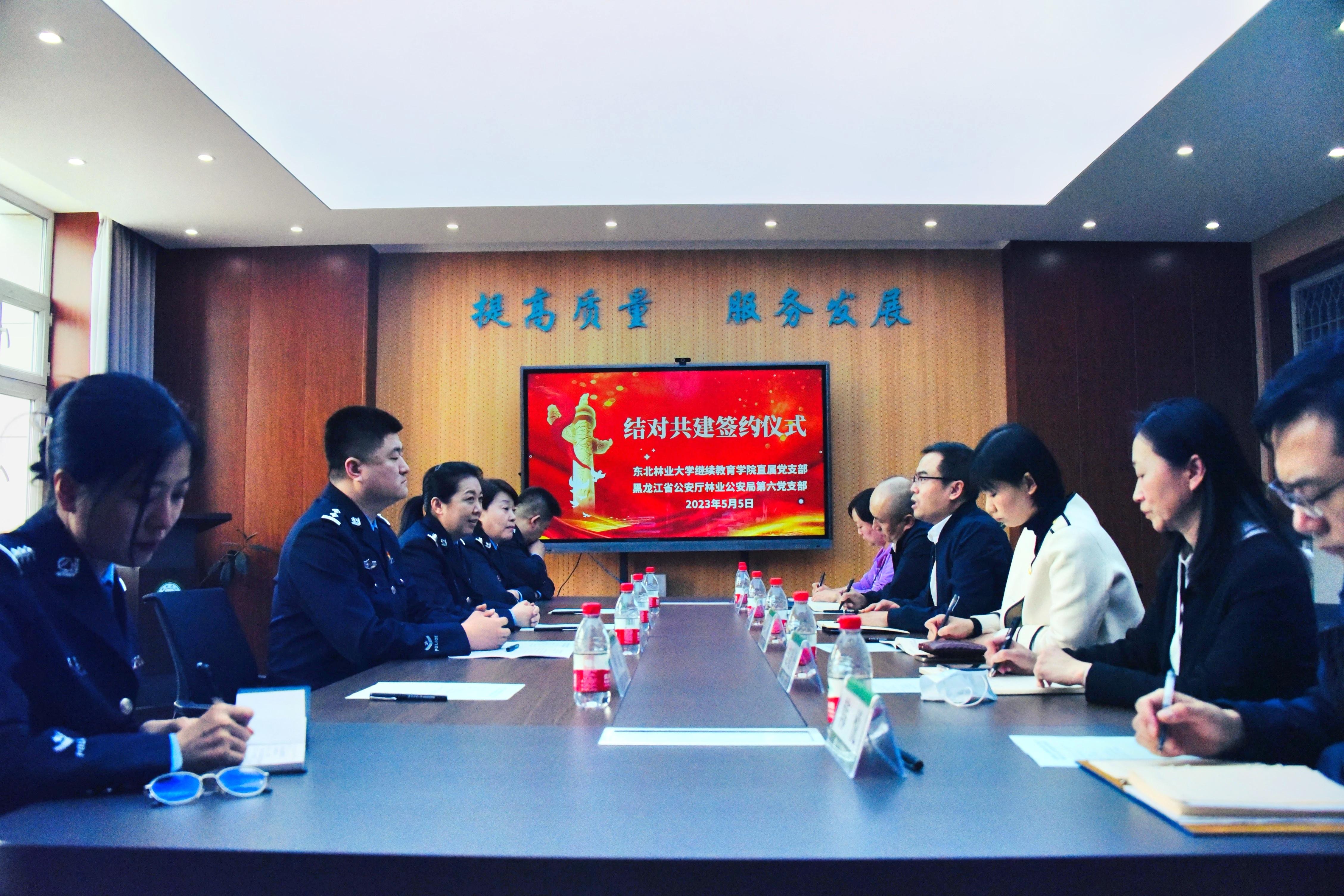 【主题教育】华体平台官方网站与黑龙江省公安厅林业公安局举行联学共建签约活动
