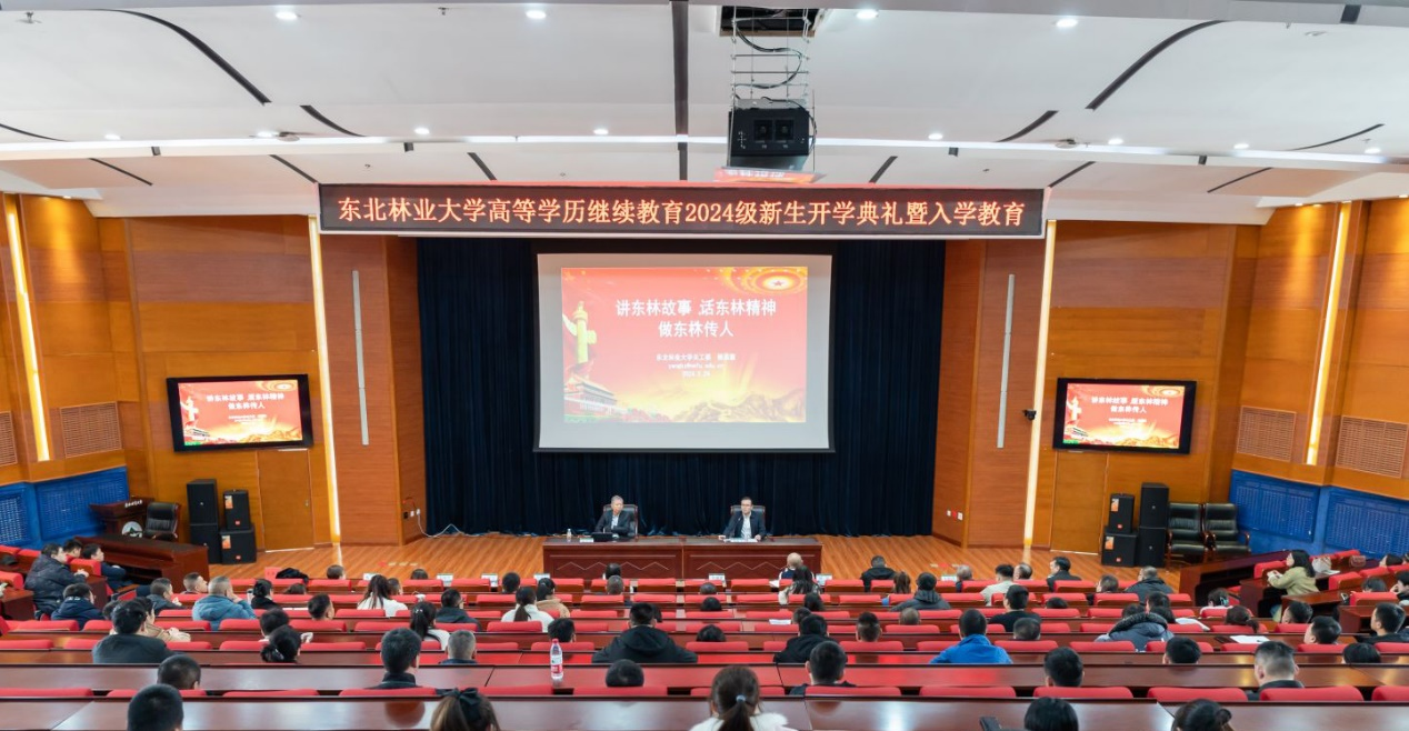 华体平台官方网站举行2024级新生《讲东林故事 话东林精神 做东林传人》专题讲座